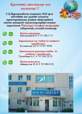 Хабарландыру