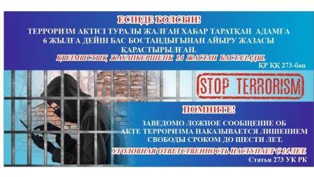 Ата-аналар назарына!