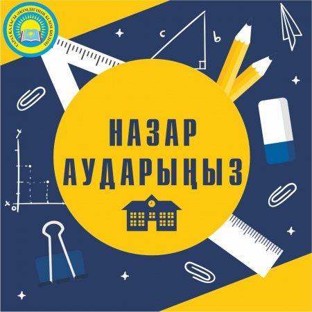 "Жасөспірім білуі тиіс 7 ереже"