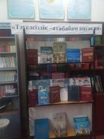 14.12 .21 ж С.Қ.Нұрмағамбетов атындағы  N 10 орта мектеп кітапханасында "Тәуелсіздік-ата-бабам аңсаған" атты патриоттық сағат ұйымдастырылды.