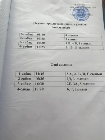 Ыстық тамақ