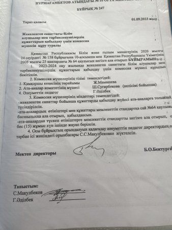 Ыстық тамақ