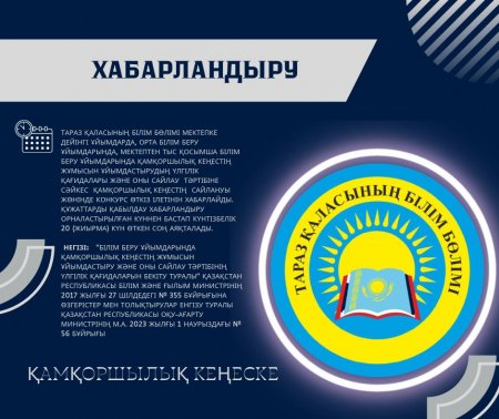 ХАБАРЛАНДЫРУ