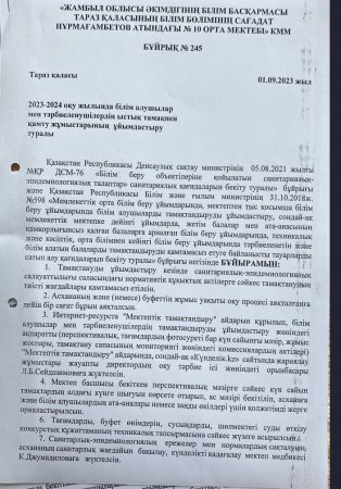 Жекеленген санаттағы білім алушыларды ыстық тамақпен қамту