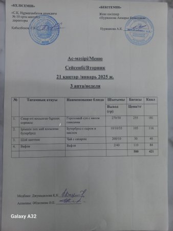 21.01.2025
