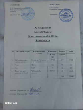 26.12.24