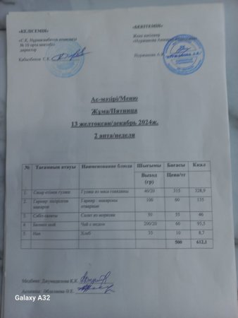 13.12.24