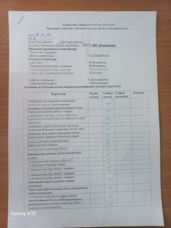 14.10.24 күнгі тамақтану сапасын бақылау бойынша брокераж комиссия тобының тексеру жұмыстарының актісі