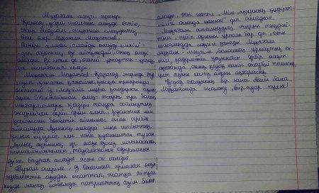 Мұқағали Мақатаевтың 90 жылдық мерейтойына орай өткізілген эссе байқауы ақпараты