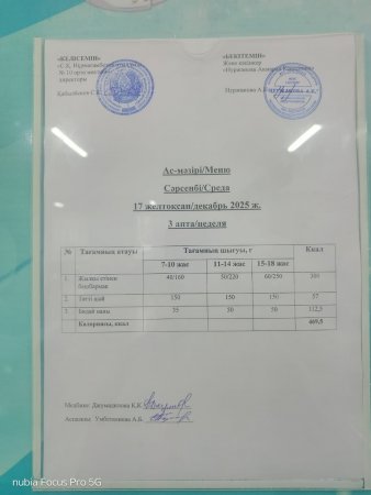 17 Декабрь